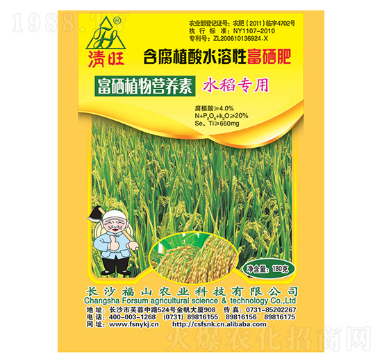 水稻富硒專(zhuān)用葉面肥-清旺-福山農(nóng)業(yè)