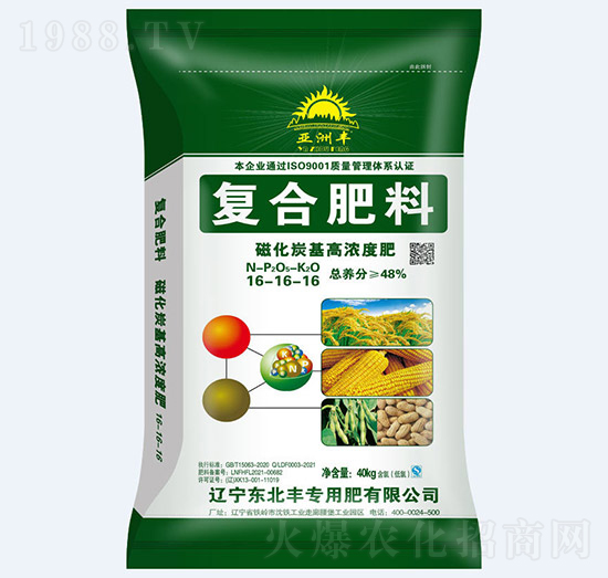 48%磁化炭基肥復合肥料16-16-16-亞洲豐