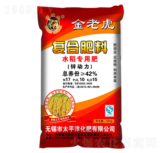水稻專用復合肥料17-10-15-金老虎-太平洋化肥
