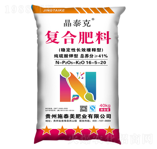 純硫酸鉀型復(fù)合肥料16-5-20-晶泰克-施泰美肥業(yè)