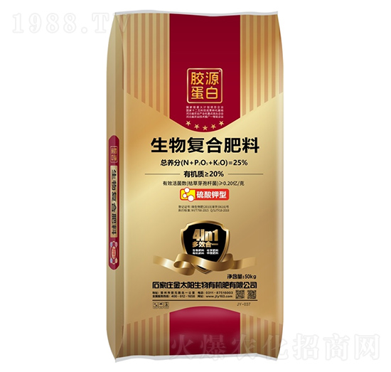 25%生物復合肥料-金太陽