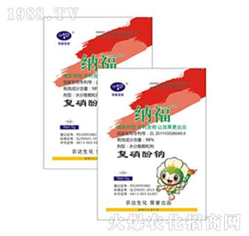 納福（復硝酸鈉）-農達生化