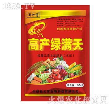 高產(chǎn)綠滿(mǎn)天-郭師傅-立信生物