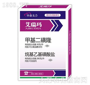 甲基二磺隆+烷基乙基磺酸鹽-艾瑞瑪-中新友合