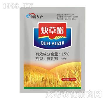 15%炔草酯-中新友合