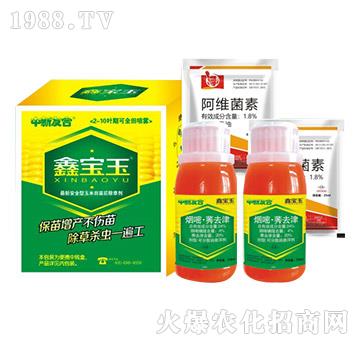 鑫寶玉(組合)-中新友合