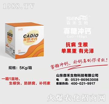 寡糖沖鈣-森禾生物