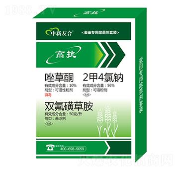麥田專用除草劑套裝-高抗-中新友合