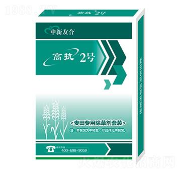麥田專用除草劑套裝-高抗2號(hào)-中新友合