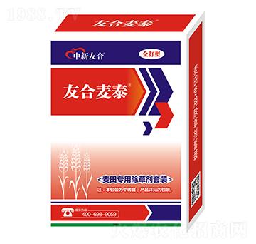 麥田專用除草劑套裝-友合麥泰-中新友合
