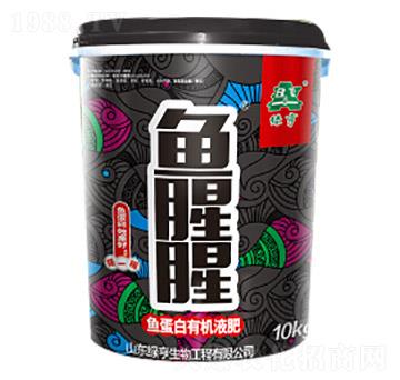 魚蛋白有機液肥-魚腥腥-綠亨生物