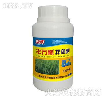 小麥專(zhuān)用拌種肥-豐萬(wàn)稼