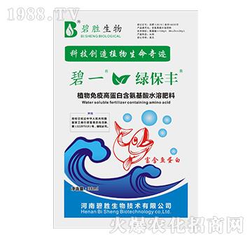 植物免疫高蛋白含氨基酸水溶肥-綠保豐-碧勝生物