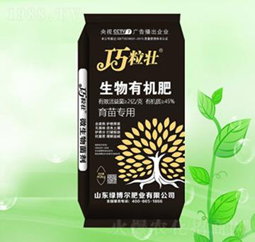 育苗專用生物有機(jī)肥-綠博爾肥業(yè)