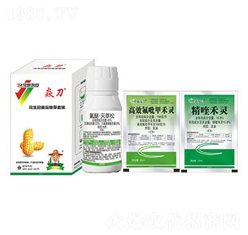 花生田苗后除草劑套裝 焱刀 中新友合