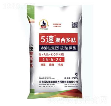 硫酸鉀型水溶性復(fù)合肥16-6-23-5速聚合多肽-狼派