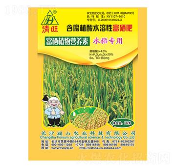 水稻富硒專(zhuān)用葉面肥-清旺-福山農(nóng)業(yè)