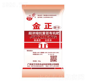 超濃縮抗重茬有機(jī)肥-金正生物