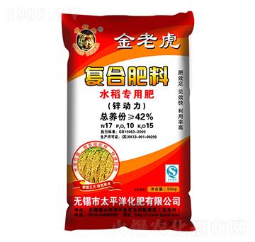 水稻專用復合肥料17-10-15-金老虎-太平洋化肥