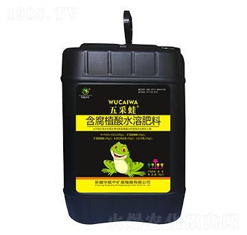 含腐植酸水溶肥料-五采蛙-華能中礦