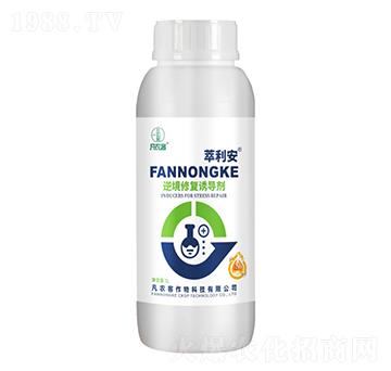 逆境修復(fù)誘導(dǎo)劑-萃利安-凡農(nóng)客