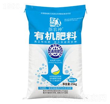 農(nóng)神一代有機(jī)肥精致型-農(nóng)神控股