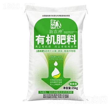 農(nóng)神一代有機(jī)肥普通型-農(nóng)神控股