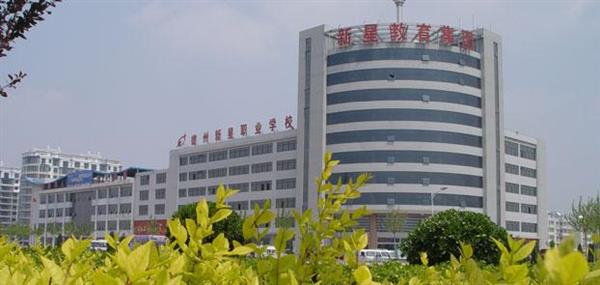 德州新星職業(yè)學校有哪些計算機相關(guān)專業(yè)？
