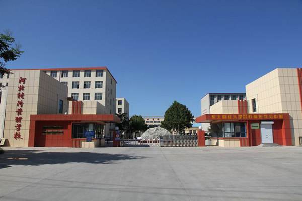 河北經(jīng)濟(jì)管理學(xué)校有哪些優(yōu)勢(shì)？