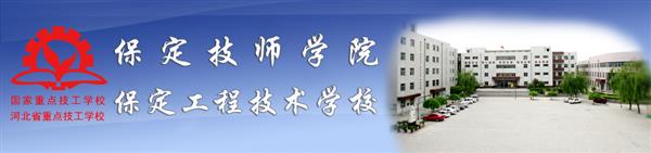 保定技師學(xué)院有優(yōu)惠政策嗎？