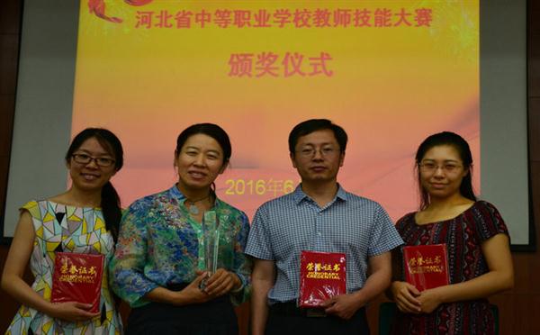 河北商貿(mào)學校教師在河北省會計大賽上創(chuàng)佳績