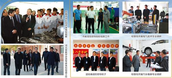 保定市理工中等專(zhuān)業(yè)學(xué)校（保定市第四職業(yè)中學(xué)）2021招生簡(jiǎn)章