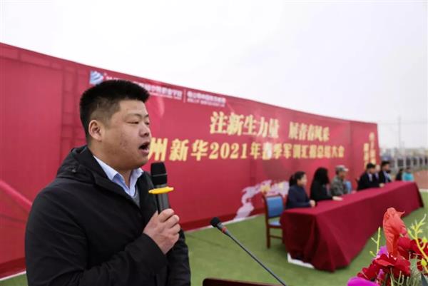 挑戰(zhàn)自我，勇于拼搏——蘭州新華互聯(lián)網(wǎng)中等職業(yè)學(xué)校春訓(xùn)總結(jié)大會