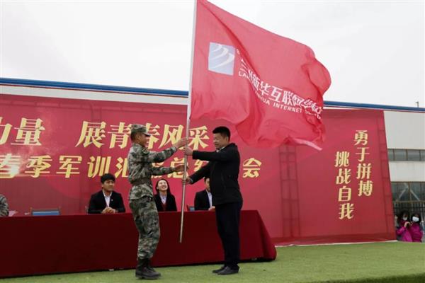 挑戰(zhàn)自我，勇于拼搏——蘭州新華互聯(lián)網(wǎng)中等職業(yè)學(xué)校春訓(xùn)總結(jié)大會