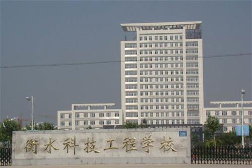衡水科技工程學(xué)校開設(shè)了哪些專業(yè)？畢業(yè)后能到哪些企業(yè)就業(yè)？