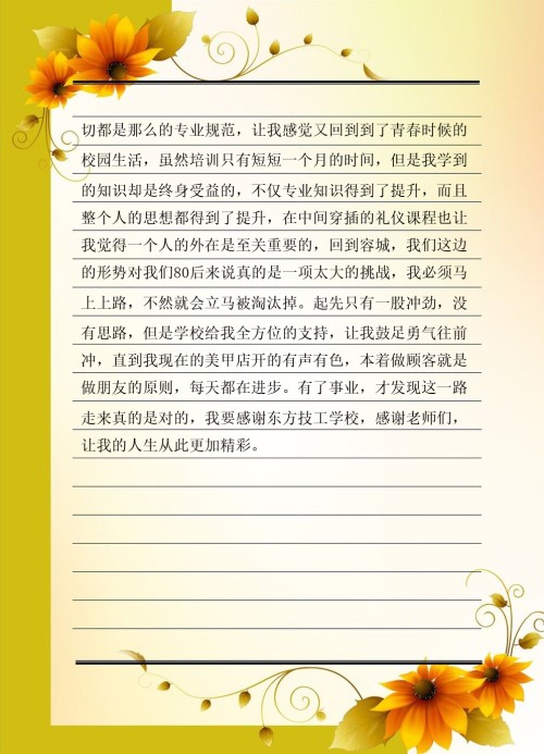 纖指圓夢(mèng)想！保定東方技工學(xué)校創(chuàng)業(yè)者——李丹！  