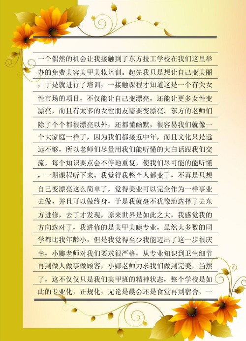 纖指圓夢(mèng)想！保定東方技工學(xué)校創(chuàng)業(yè)者——李丹！  