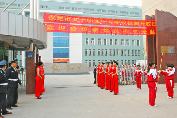 保定市女子職業(yè)中專學(xué)校怎么樣？好不好呢？報(bào)名須知有哪些？