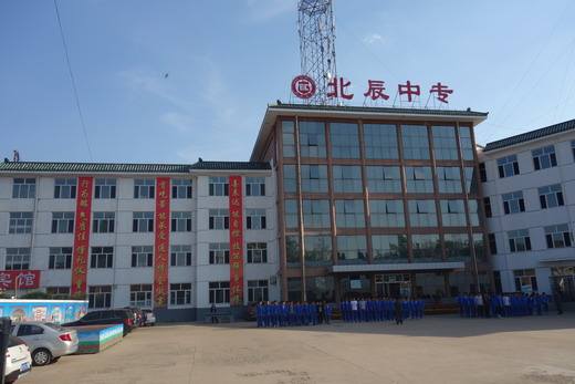 承德北辰中等專業(yè)學(xué)校怎么樣？值得報(bào)考嗎？