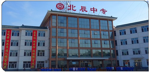 承德北辰中等專業(yè)學(xué)校師資怎么樣？