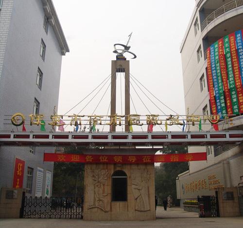 保定市市區(qū)有幾個職教中心？