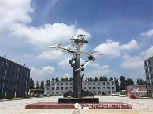 石家莊中英航空學(xué)校就業(yè)有保障嗎？