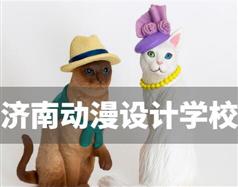 現(xiàn)在學(xué)動漫怎么樣？濟(jì)南動漫設(shè)計(jì)學(xué)校哪家好？
