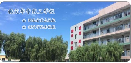在保定去哪個(gè)學(xué)校學(xué)習(xí)電子商務(wù)專業(yè)？   