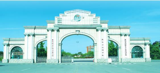 濰坊市技師學(xué)院畢業(yè)生頒發(fā)什么畢業(yè)證？ 