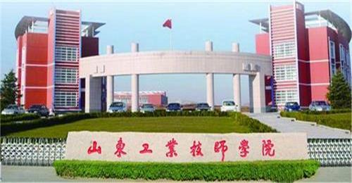 山東工業(yè)技師學(xué)院為學(xué)生提供哪些便利就業(yè)條件？