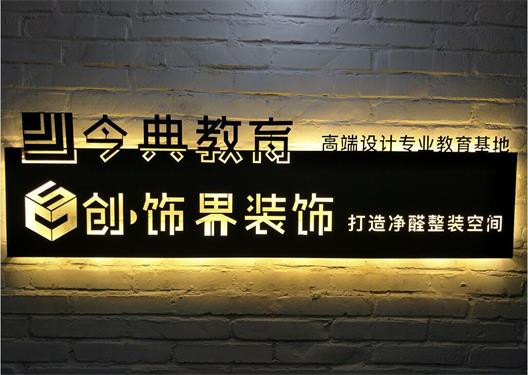 唐山哪里適合學設計？