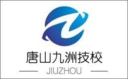 唐山哪所學(xué)校適合學(xué)電工？