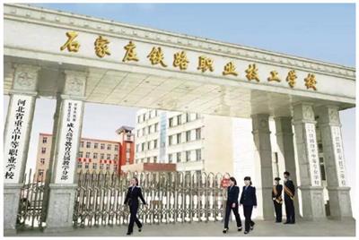 石家莊有哪些學(xué)?？梢詫W(xué)習(xí)鐵路專業(yè)？   