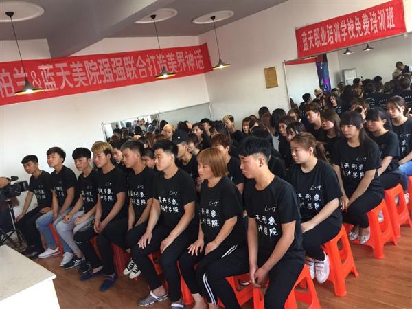 滄州藍天美容美發(fā)學校開設(shè)了哪些美容課程？